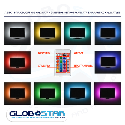 GloboStar® 70406 Σετ Ταινία TV Kit LED RGB SMD 5050 2m (4x50CM) 14.4W/2m 60LED/2m 1454lm/2m 120° USB DC 5V Οπίσθιου Κρυφού Φωτισμού για Τηλεόραση με Ασύρματο Τηλεχειριστήριο Αδιάβροχο IP65 RGB