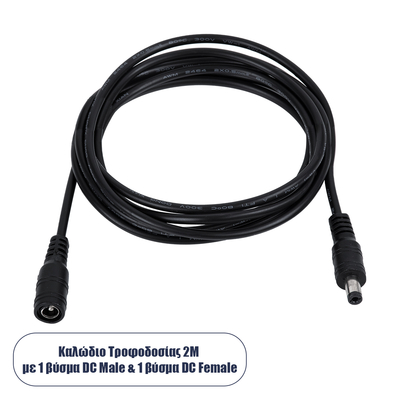 GloboStar® 70745 Καλώδιο Τροφοδοσίας DC Προέκταση 2 Μέτρων από Jack 2.1x5.5mm Male σε Female 2.1x5.5mm Μ200 x Π1.1cm Μαύρο