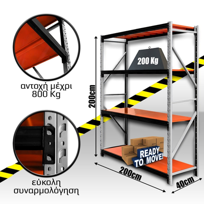 Ράφια Βαρέως Τύπου 200x200x40 Λευκό-Πορτοκαλί με Μαύρες Δοκούς