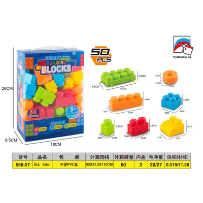 Σετ κατασκευών DIY με τουβλάκια - 558-27 - 50pcs - 917508