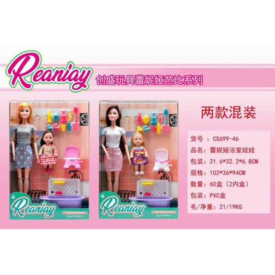 Κούκλα με παιδί και αξεσουάρ φροντίδας - CS699-46 - 917471