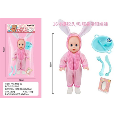 Κούκλα μωρό με αξεσουάρ - H05-5916 - 917458