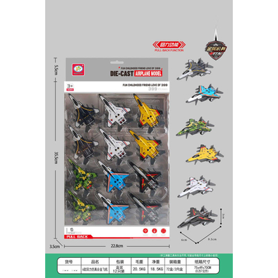 Σετ αεροπλανάκια - 12pcs - 123-10D6 - 917337