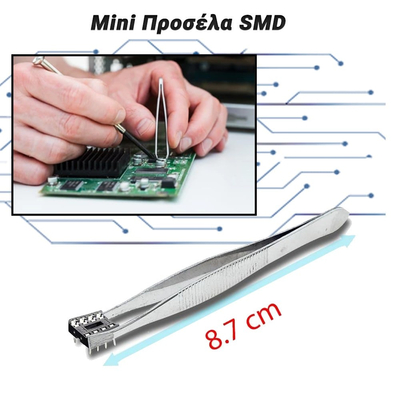 Mini Προσέλα SMD με Ίσια Μύτη