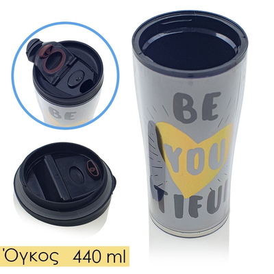 Ισοθερμικό Ποτήρι Be-You-Tiful