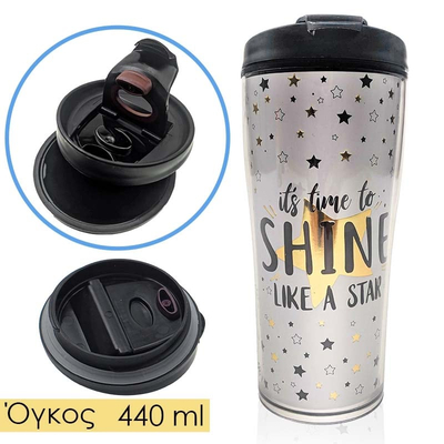 Ισοθερμικό Ποτήρι 450ml "Shine Like a Star"