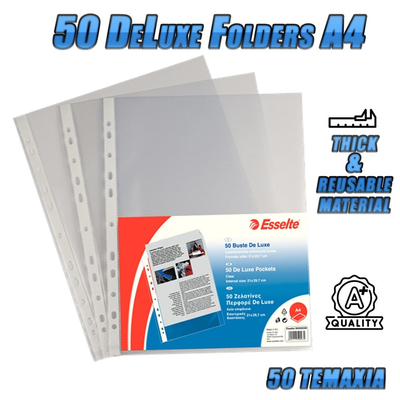 Ζελατίνες Ενιχσυμένες Esselte DeLuxe 50τμχ