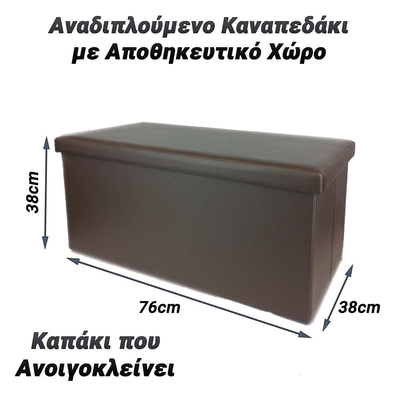 Αναδιπλούμενο Καναπεδάκι με Επένδυση Δερματίνης και Αποθηκευτικό Χώρο