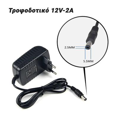 Τροφοδοτικό 12V-2A