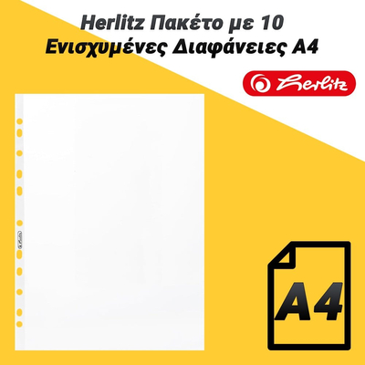 Herlitz Πακέτο με 10 Ενισχυμένες Διαφάνειες A4