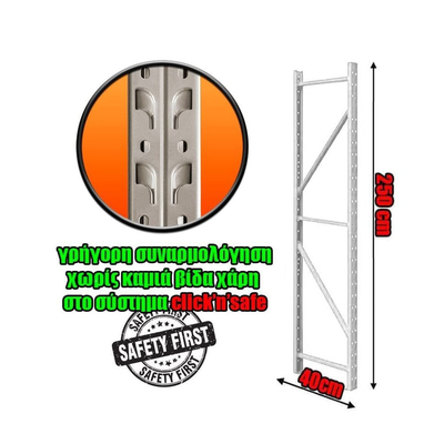 Κολώνα Βαρέως Τύπου 250x40 Λευκό