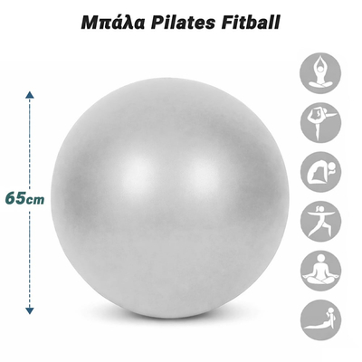 Μπάλα Pilates Fitball 65cm Silver