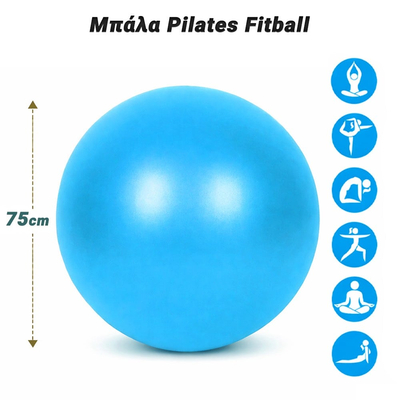 Μπάλα Pilates Fitball 75cm Blue