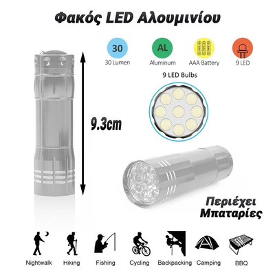 Φακός LED Αλουμινίου (Ασημί)