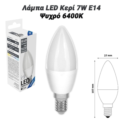 Λάμπα LED Κερί 7W E14 Ψυχρό 6400K