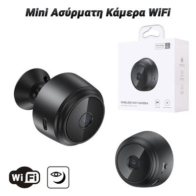 Mini Ασύρματη Κάμερα WiFi