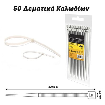 Δεματικά Καλωδίων 3.6x200mm (Άσπρο)