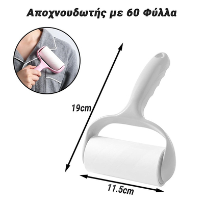 Αποχνουδωτής με 60 Φύλλα Γκρι