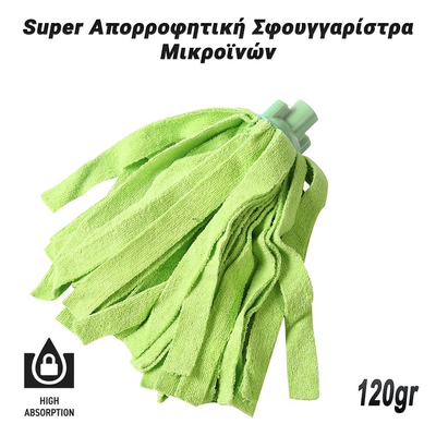Super Απορροφητική Σφουγγαρίστρα Μικροϊνών Λαχανί