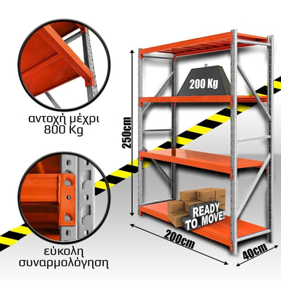 Ράφια Βαρέως Τύπου 250x200x40 Λευκό-Πορτοκαλί