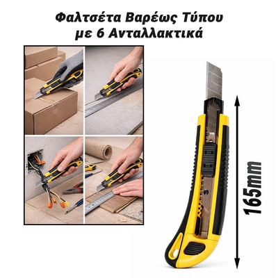 Φαλτσέτα Βαρέως Τύπου με 6 Ανταλλακτικά