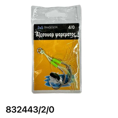 Αγκίστρι διπλό με νήμα - Assist Hooks - 2/0 - 8062 - 832443