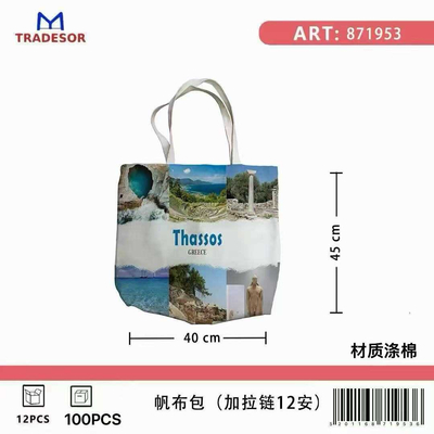 Υφασμάτινη τουριστική τσάντα καμβάς με φερμουάρ - Thassos - 45*40*10cm - 871953