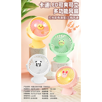 Παιδικός επαναφορτιζόμενος ανεμιστήρας mini - 789-36B - 030205 - White