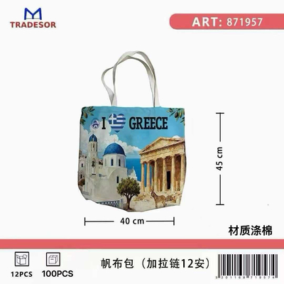 Υφασμάτινη τουριστική τσάντα καμβάς με φερμουάρ - Greece - 45*40*10cm - 871957