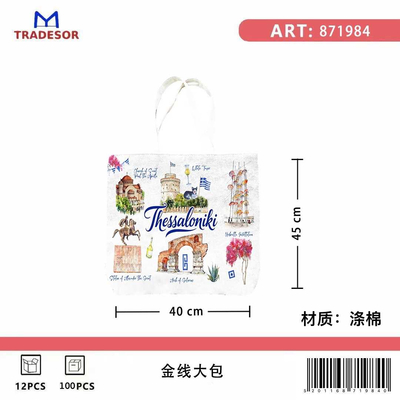Υφασμάτινη τουριστική τσάντα καμβάς - Thessaloniki - 45*40*10cm - 871984