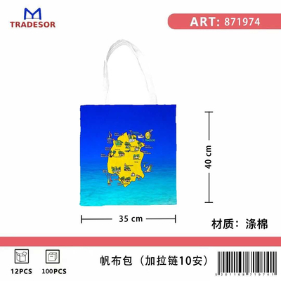 Υφασμάτινη τουριστική τσάντα καμβάς με φερμουάρ - Thassos - 35*40cm - 871974