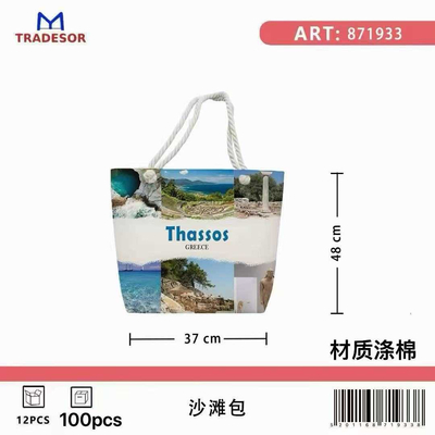 Τσάντα θαλάσσης τουριστική - Thassos - 48*37*13cm - 871933