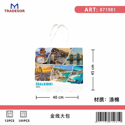 Υφασμάτινη τουριστική τσάντα καμβάς - Chalkidiki - 45*40*10cm - 871981