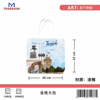 Υφασμάτινη τουριστική τσάντα καμβάς - Thessaloniki - 45*40*10cm - 871986