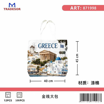 Υφασμάτινη τουριστική τσάντα καμβάς - Greece - 45*40*10cm - 871998