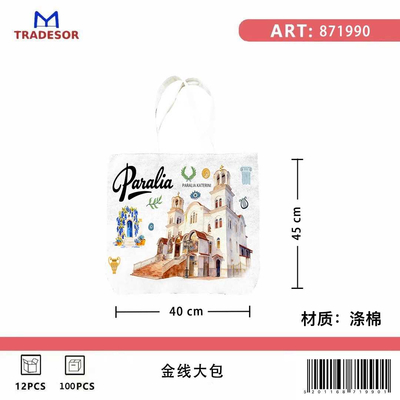 Υφασμάτινη τουριστική τσάντα καμβάς - Paralia - 45*40*10cm - 871990