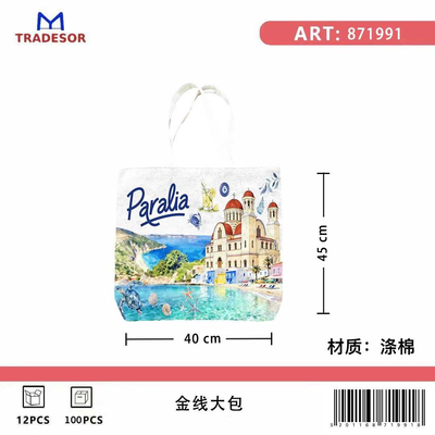 Υφασμάτινη τουριστική τσάντα καμβάς - Paralia - 45*40*10cm - 871991