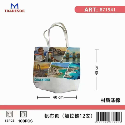 Υφασμάτινη τουριστική τσάντα καμβάς με φερμουάρ - Chalkidiki - 45*40*10cm - 871941