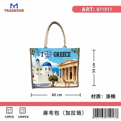 Τουριστική τσάντα λινή με φερμουάρ - Greece - 40*34*19cm - 871917