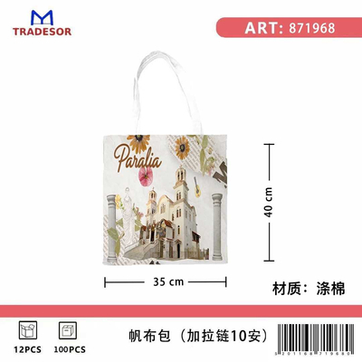 Υφασμάτινη τουριστική τσάντα καμβάς με φερμουάρ - Paralia - 35*40cm - 871968