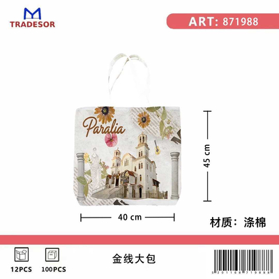 Υφασμάτινη τουριστική τσάντα καμβάς - Paralia - 45*40*10cm - 871988