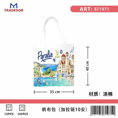 Υφασμάτινη τουριστική τσάντα καμβάς με φερμουάρ - Paralia - 35*40cm - 871971