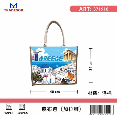 Τουριστική τσάντα λινή με φερμουάρ - Greece - 40*34*19cm - 871916