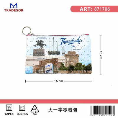 Πορτοφόλι Souvenir μπρελόκ - PVC - Thessaloniki - 16*10cm - 871706