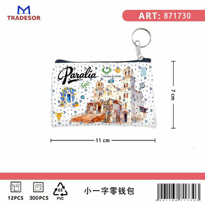 Πορτοφόλι Souvenir μπρελόκ - PVC - Paralia - 11*7cm - 871730