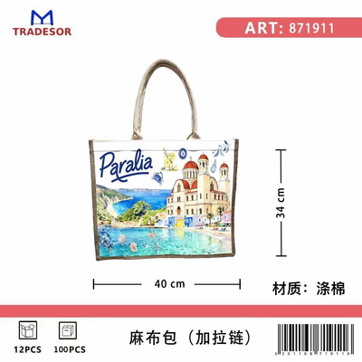 Τουριστική τσάντα λινή με φερμουάρ - Paralia - 40*34*19cm - 871911