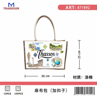 Τουριστική τσάντα λινή με κουμπί - Thassos - 36*25*16cm - 871892