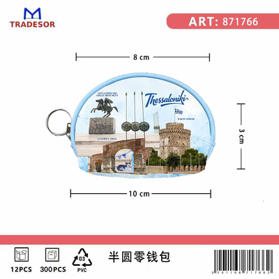 Πορτοφόλι Souvenir μπρελόκ mini - PVC - Thessaloniki - 10*8*3cm - 871766
