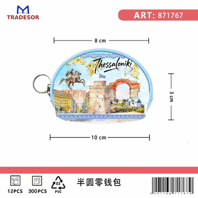 Πορτοφόλι Souvenir μπρελόκ mini - PVC - Thessaloniki - 10*8*3cm - 871767