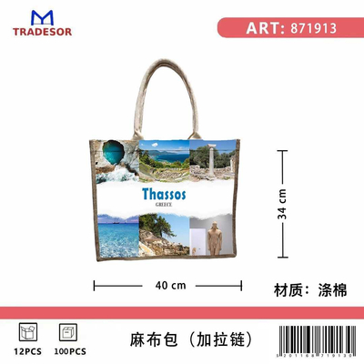 Τουριστική τσάντα λινή με φερμουάρ - Thassos - 40*34*19cm - 871913